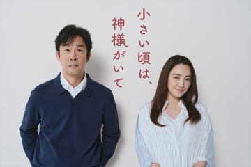 北村有起哉が地上波GP帯ドラマ初主演で仲間由紀恵と夫婦役　岡田惠和脚本『小さい頃は、神様がいて』10・9スタート【コメントあり】