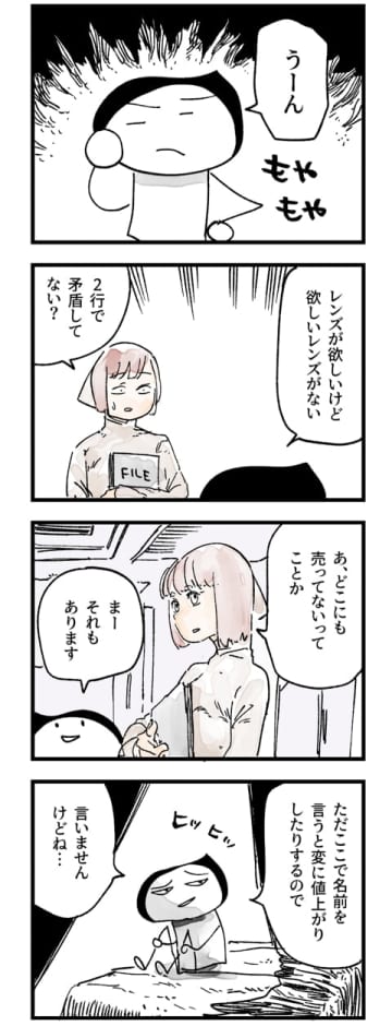カメラバカにつける薬 in デジカメ Watch：巡るレンズに…