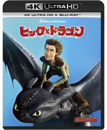 実写版が本日公開！ 少年とドラゴンの友情が織りなすファンタジー･アドベンチャーの傑作