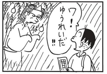 朝イチ更新！4コマ漫画『かりあげクン』幽霊に対する意外すぎる反応