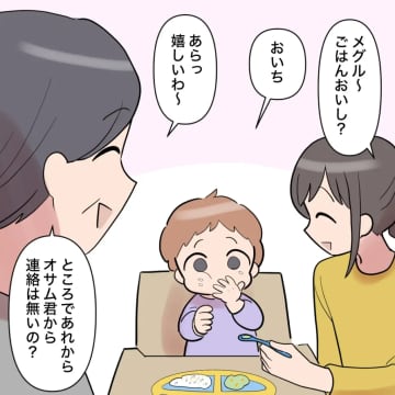 ［４８完］自分勝手すぎる男とは完全に決別。結婚前に本性に気づけなかったと激しく後悔。お金回収夫｜ママ広場マンガ