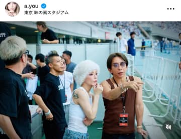 これぞエイベックスの歴史…浜崎あゆみ＆松浦会長の2ショットがエモすぎる！！a-nationの舞台裏ショットを公開