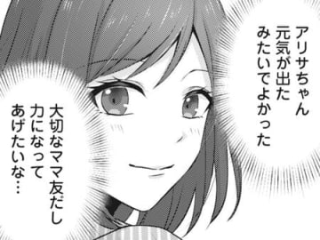引っ越し先で出会った彼女は、大切なママ友。そう思っていたのに…【親友はフレネミー そして夫の浮気相手#1】