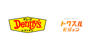リワード提供型リテールメディア「トクスルビジョン」、デニーズの一部店舗に導入開始