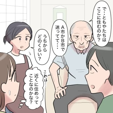 ［２］結婚後の同居の圧がすごい。迫る義祖父母から守るように義母がさりげなく助け舟。家庭内カースト｜ママ広場マンガ