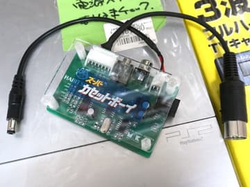 「スパカセ」を改造不要でビデオ出力可能にする「スーパーカセットボーイ ビデオ＆プレイ」が入荷