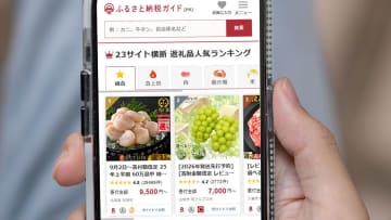 ふるさと納税ポイント廃止目前！8月は申込135％増、9月は“駆け込みラッシュ”必至