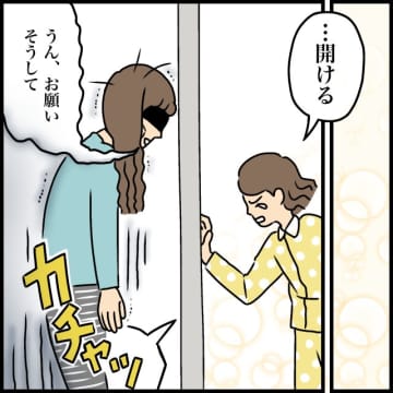［５完］涙の反省も全く意味ナシ。繰り返される母と娘の言い争い。小４反抗期娘｜ママ広場マンガ
