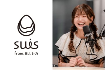 suis from ヨルシカ、J-WAVE『GURU GURU!』“代演ナビゲーター”担当　福留光帆と共に2時間生放送