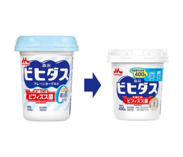 「ビヒダス」容器小型化 利便性と環境配慮両立 森永乳業