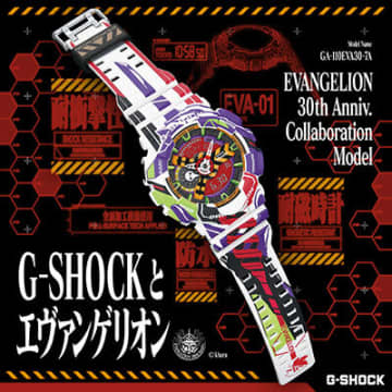 TV放送開始30周年記念！　「エヴァ」と「G-SHOCK」コラボモデル