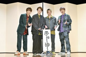 今年も『ENTA!』で年忘れ！ふぉ～ゆ～の魅力が詰まったライブエンターテイメントショーが上演決定！