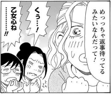 こんな時代こそ「手紙」が人を元気にする…!?『そもそもウチには芝生がない』第97話／たちばなかおる