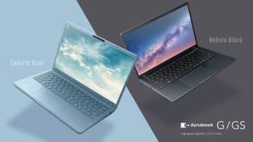 Dynabook、若者の「やりたい」を支える13.3型軽量モバイルノートPC