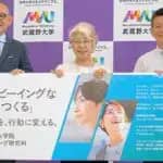武蔵野大学　2026年4月「ウェルビーイング研究科」新設　開設に先立ちトークセッション開催