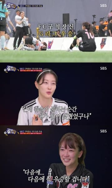 日本人出演の韓国サッカーバラエティが打ち切り危機、再びの“捏造疑惑”に国家行政機関が動く事態に