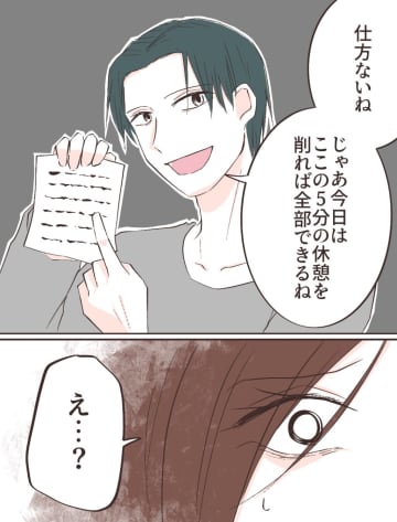 ［１４］夫の圧「頑張らなきゃ・・」思うほど感じる息苦しさ。愛した人はモラ夫でした｜ママ広場マンガ