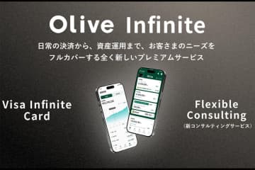 「Oliveコンサルティング」設立 最上位「Olive Infinite」で資産運用相談