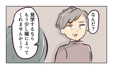 【漫画】邪魔な場所に立っている新店長を先輩がどかしてくれた【バイト先で浮気現場に遭遇 Vol.9】