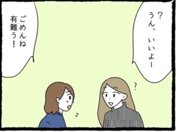 【漫画】先約を断って彼に会うと「友だちよりも俺を見て」【初めての彼氏はモラハラ男 Vol.18】