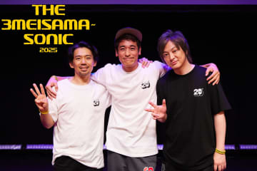 佐藤隆太×岡田義徳×塚本高史『THE3名様』シリーズ20周年記念！1日限りの超スペシャルイベント『THE3名様ぁソニック2025』FODプレミアムで配信