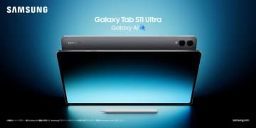 Samsung、最新AI搭載のプレミアムタブレット「Galaxy Tab S11」