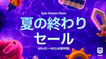 Epic Games、「アサシン クリード シャドウズ」などが対象の「夏の終わりセール」開催Epic報酬で20%還元も