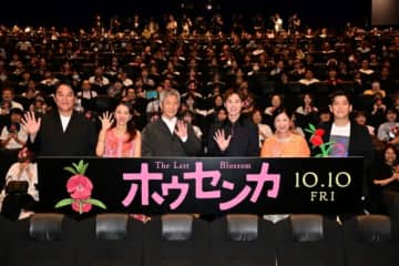 映画『ホウセンカ』完成披露舞台挨拶に小林薫、戸塚純貴、満島ひかり、宮崎美子、ピエール瀧が登壇！オフィシャルレポート到着！