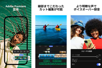 Adobe Premiereに本格的なiPhone版　Rushは終了
