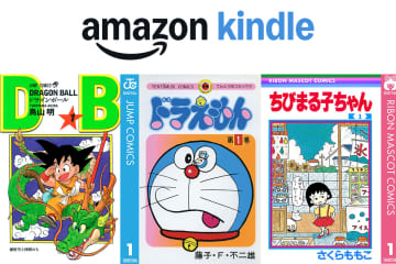 【明後日まで】『ドラえもん』『ドラゴンボール』など旧作が一律半額！「Kindleマンガフェス」開催中