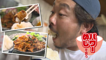 BSテレ東『パワーめしを食う』3週連続放送　ナビゲーターは浜野謙太「ずっとシャウトしてた（笑）」