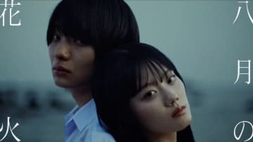 紫 今「八月の花火」MVに出演しているのは?