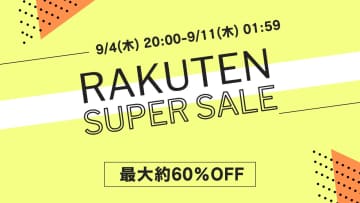 楽天スーパーセールで「MOTTERU」製品が最大60％割引