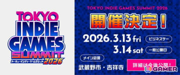 インディーゲームの祭典「TOKYO INDIE GAMES SUMMIT 2026」が2026年3月13日・14日に開催！出展クリエイターの募集もスタート