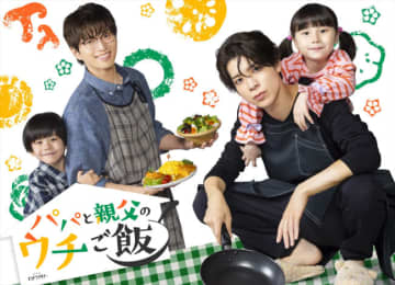 timelesz・松島聡、地上波連ドラ初主演『パパと親父のウチご飯』で情に厚い元ヤンに！　白洲迅とW主演