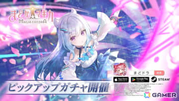 「魔法少女まどか☆マギカ Magia Exedra」万年桜のウワサ（CV：鈴木みのり）が9月8日に登場！性能＆キャンペーンを紹介するYouTube番組が9月7日にプレミア公開