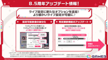 「ガルパ」8.5周年記念のドリフェス限定メンバーとして香澄、友希那が登場！サンリオコラボも開催決定