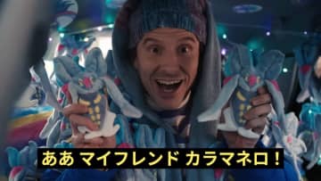 ポケモン公式Xでカラマネロに関する動画を投稿　今“大流行”しているポケモンへの愛を表現
