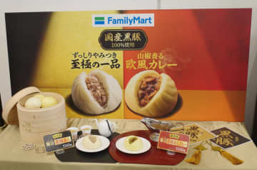 【食レポ】3秒に1個売れる理由も即わかった! ファミリーマートの「極旨 黒豚まん」と、山椒の辛味と欧風カレーソースをプラスした初のフレーバー「極旨 黒豚まんカレー」を一足先に実食!