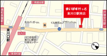 まいばすけっと／埼玉県川口市に「東川口駅南店」9／12オープン