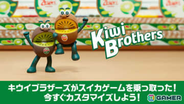 「スイカゲーム」でゼスプリ「キウイブラザーズ」とのコラボスキンが期間限定配信！エイプリルフール投稿をきっかけに企画が始動