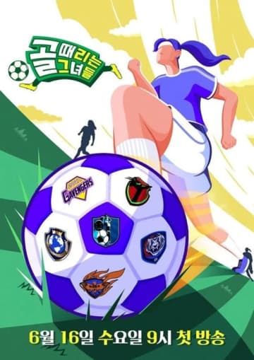 “やらせ”疑惑　日本人美女タレント出演の韓国サッカーバラエティ、打ち切り危機で回答