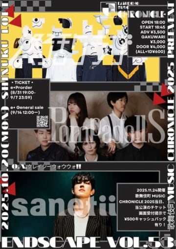 歌舞伎町MUSIC CHRONICLE 2025 PREEVENT 『ENDSCAPE vol.53』新宿LOFTで開催【出演】終活クラブ、PompadollS、sanetii、クレイジーウォウウォ!!（O.A）