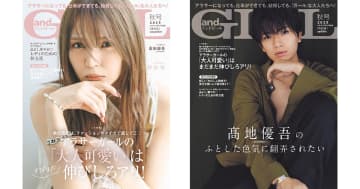 SixTONES 髙地優吾、小林由依が表紙の『andGIRL』秋号　俳優やアーティストとしての新しい一歩をインタビュー