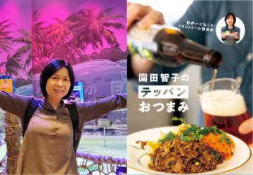 9/7 園田智子さんが作る！お手製おつまみとビールのペアリングイベント開催＠京成小岩クラフト酒店