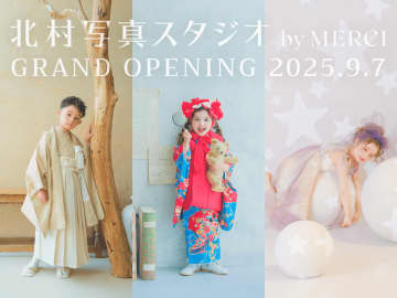 本物のアンティークで彩るフォトスタジオ「北村写真スタジオ by MERCI」いよいよ9/7新宿にオープン　家族写真や誕生日、七五三の記念に。オープンキャンペーン・イベントも開催