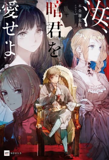 【2025年8月】書泉ブックタワー月間ライトノベル売上ランキングBEST20