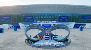 2025世界スマート産業博覧会が重慶で開幕―中国