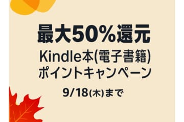 【Kindleセール】『ベルセルク』や『国宝』原作が安い！話題のマンガやラノベ、小説など最大50%ポイント還元