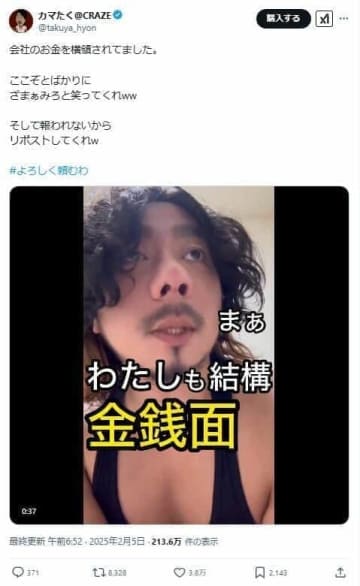 ゲイバー店員インフルエンサー「カマたく」がストーカー殺人めぐる怒り明かす「私たちはどこを頼ればいい」